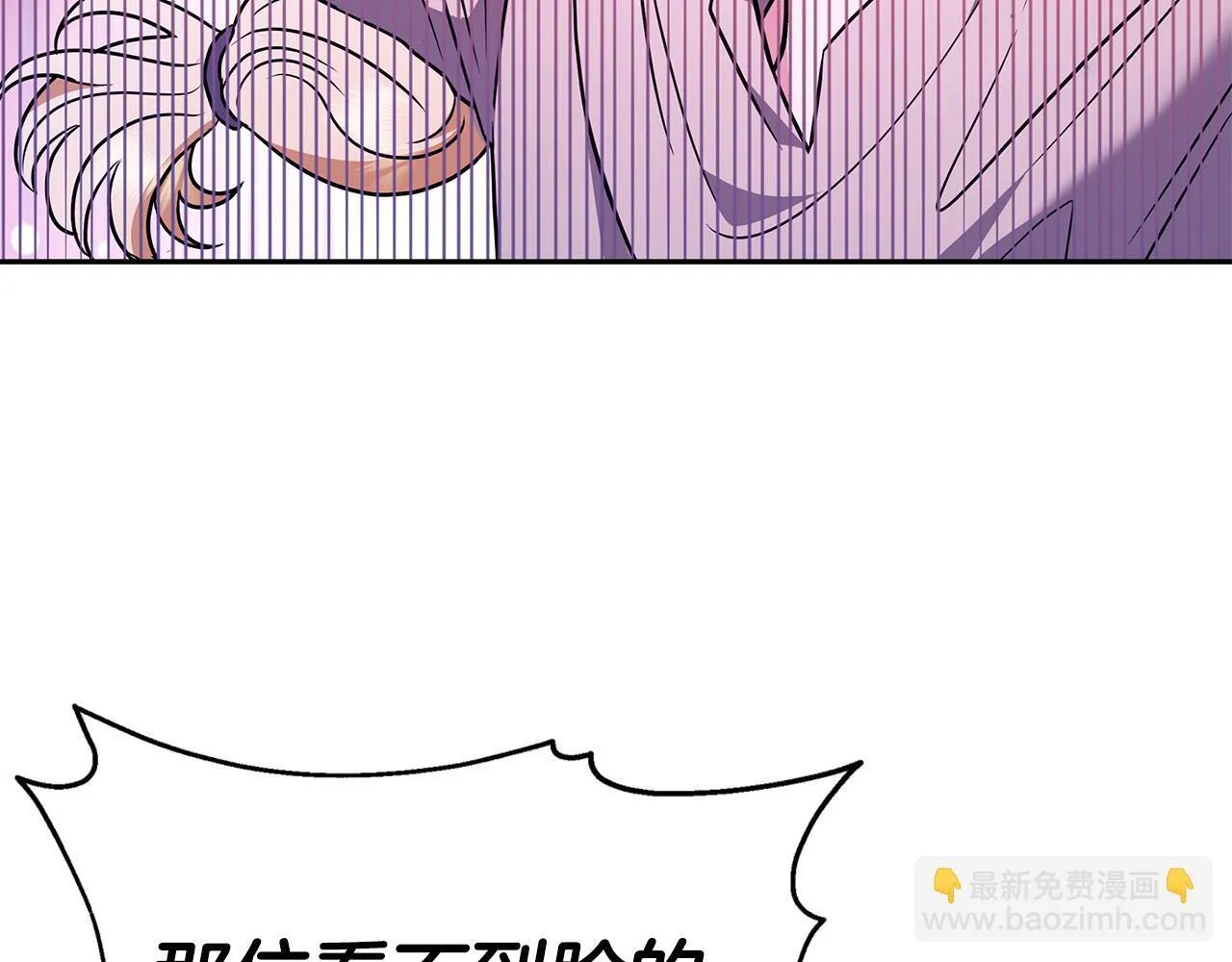 完蛋！成了反派的试毒小跟班漫画,第1话 恶女吉赛尔3图