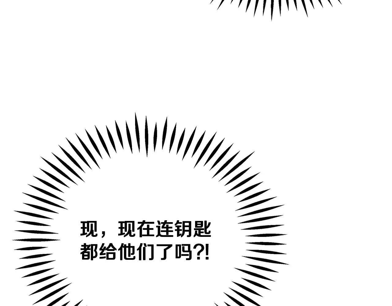 完蛋！成了反派的试毒小跟班漫画,第1话 恶女吉赛尔1图