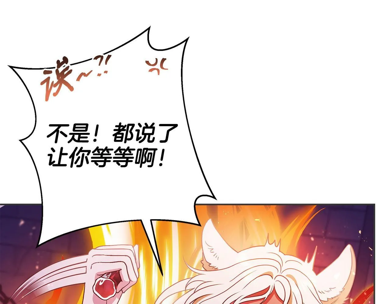 完蛋！成了反派的试毒小跟班漫画,第1话 恶女吉赛尔4图