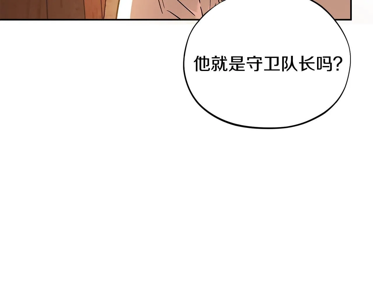 完蛋！成了反派的试毒小跟班漫画,第7话 真的是他啊！5图