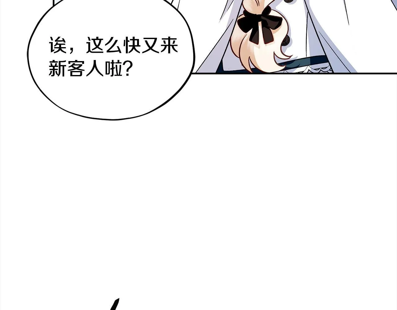 完蛋！成了反派的试毒小跟班漫画,第6话 必须签合同1图