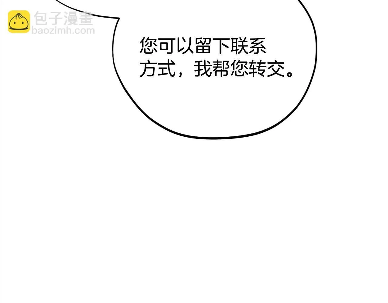 完蛋！成了反派的试毒小跟班漫画,第6话 必须签合同4图