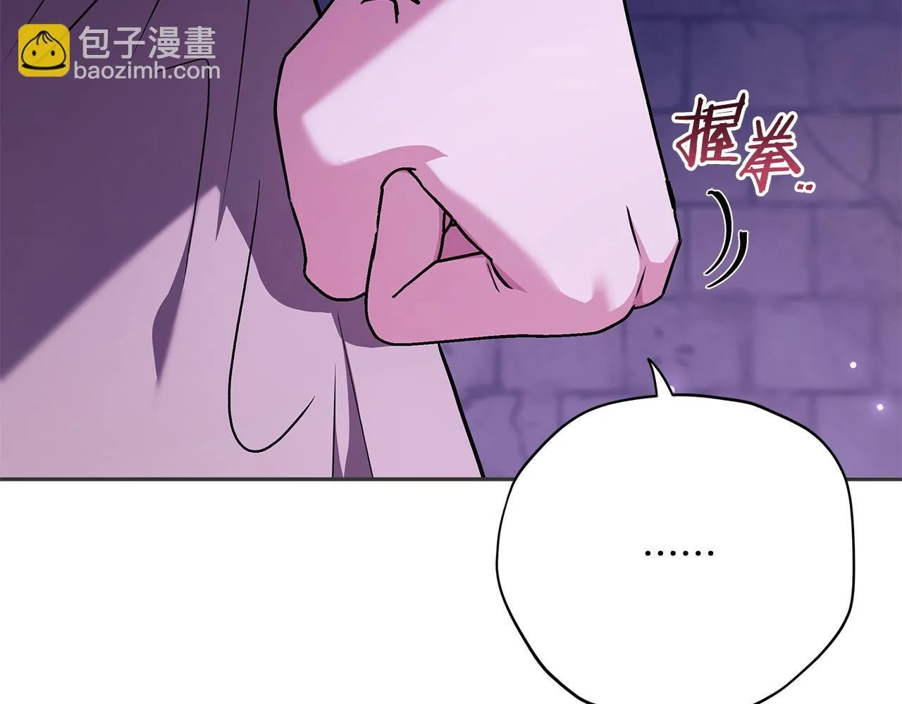 完蛋！成了反派的试毒小跟班漫画,第1话 恶女吉赛尔2图