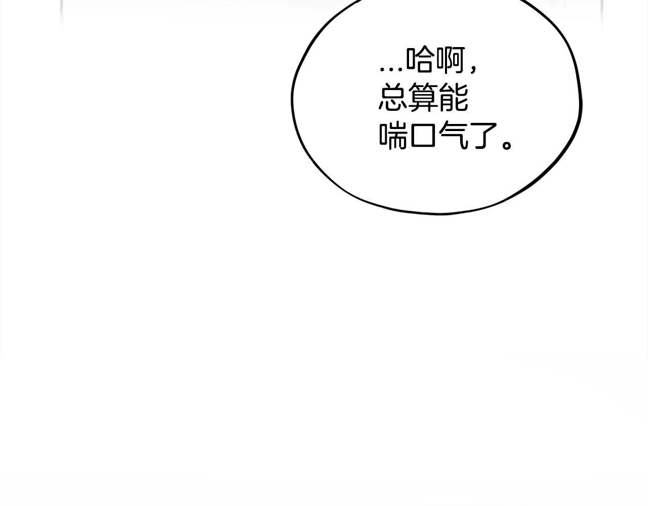 完蛋！成了反派的试毒小跟班漫画,第10话 改变计划3图