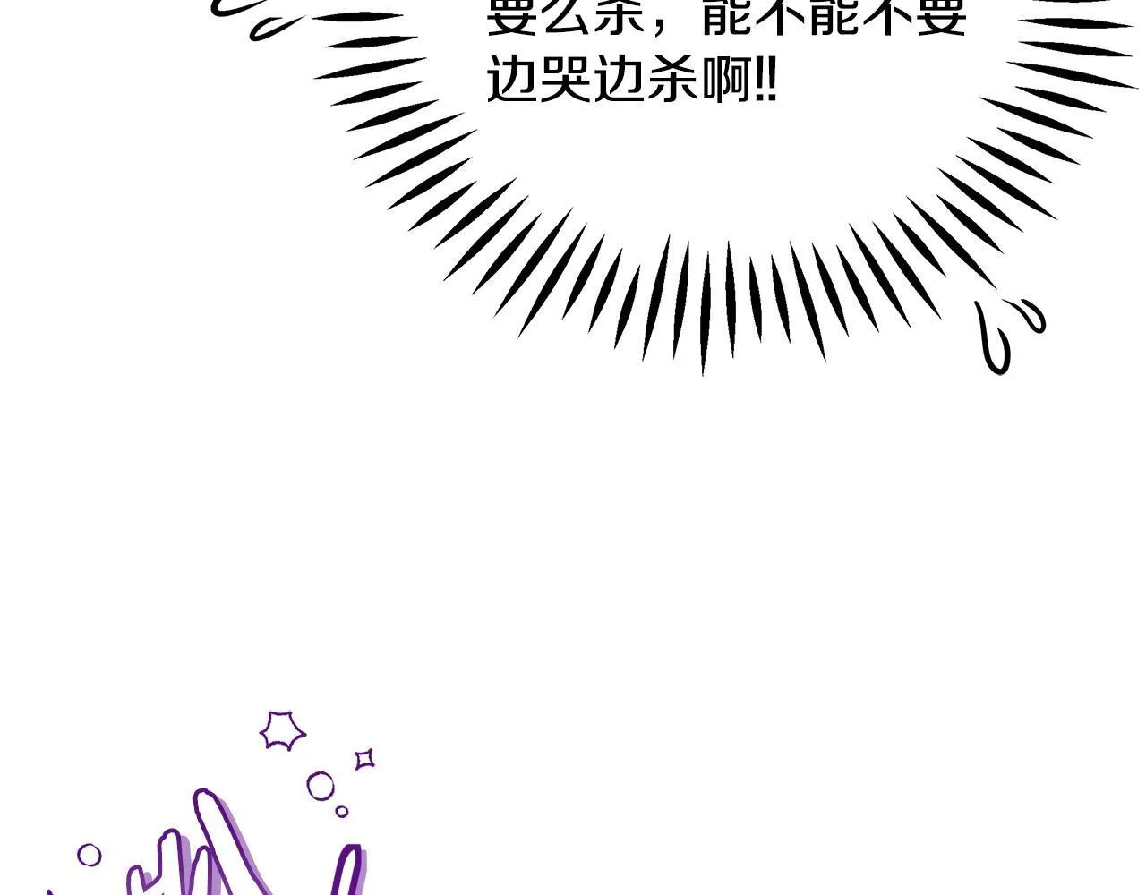 完蛋！成了反派的试毒小跟班漫画,第1话 恶女吉赛尔5图