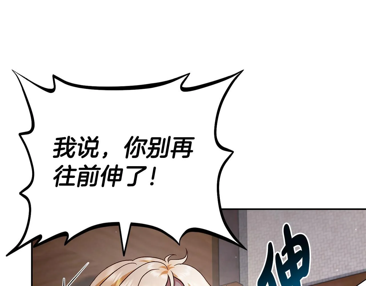 完蛋！成了反派的试毒小跟班漫画,第7话 真的是他啊！5图