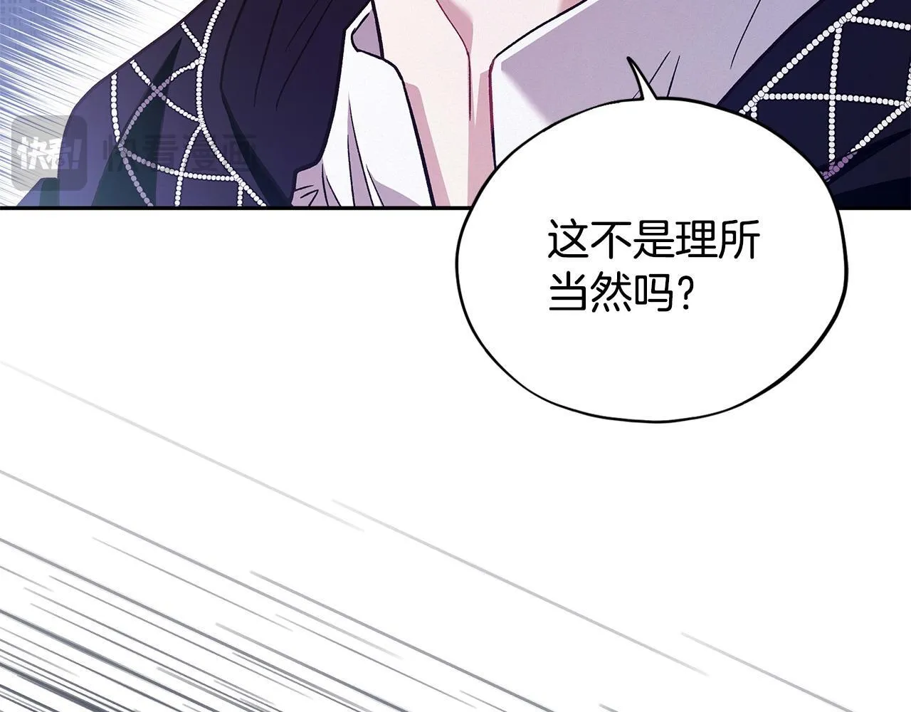 完蛋！成了反派的试毒小跟班漫画,第4话 散步而已啦4图