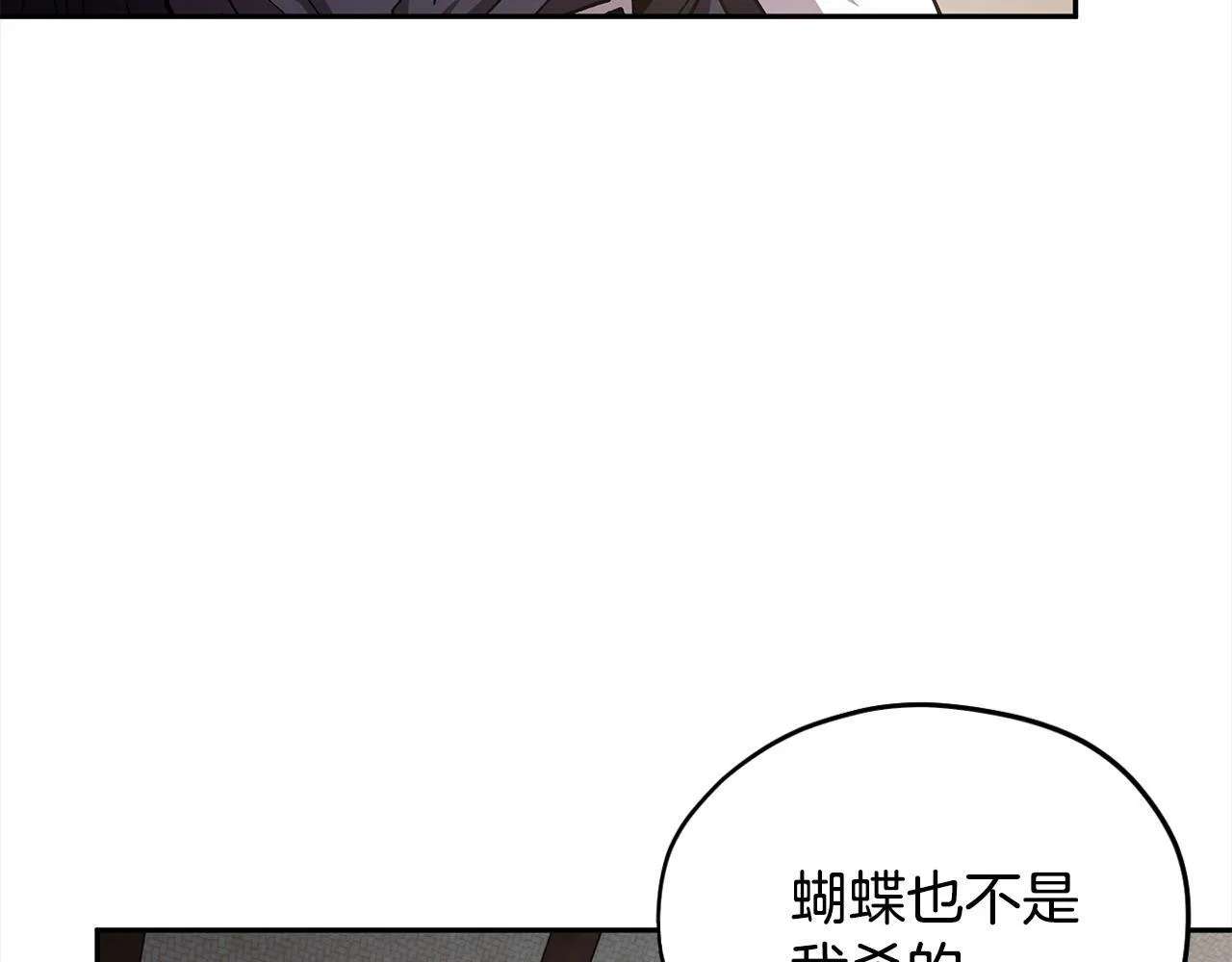 完蛋！成了反派的试毒小跟班漫画,第8话 虎口逃生2图