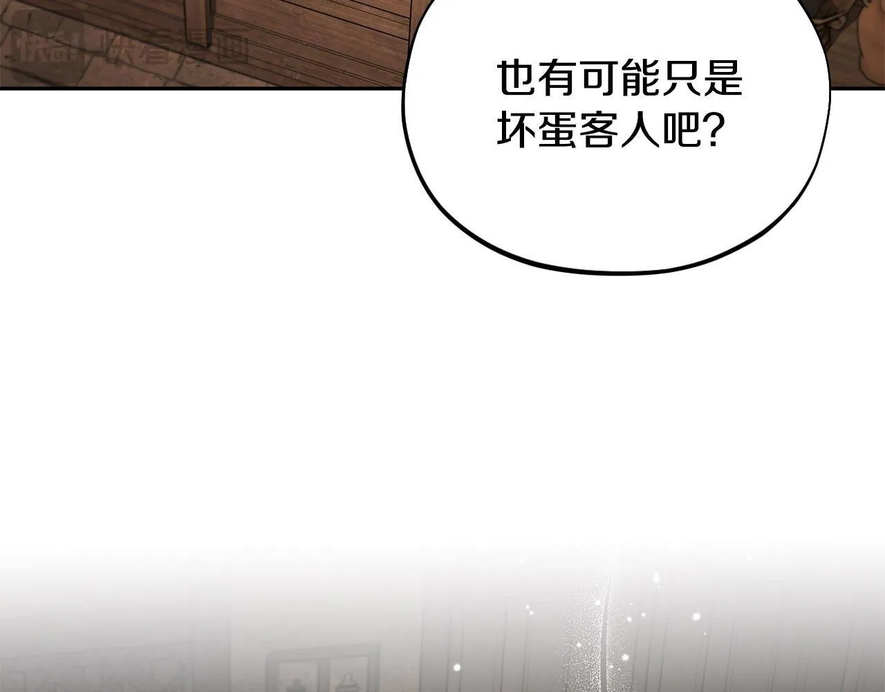 完蛋！成了反派的试毒小跟班漫画,第7话 真的是他啊！4图