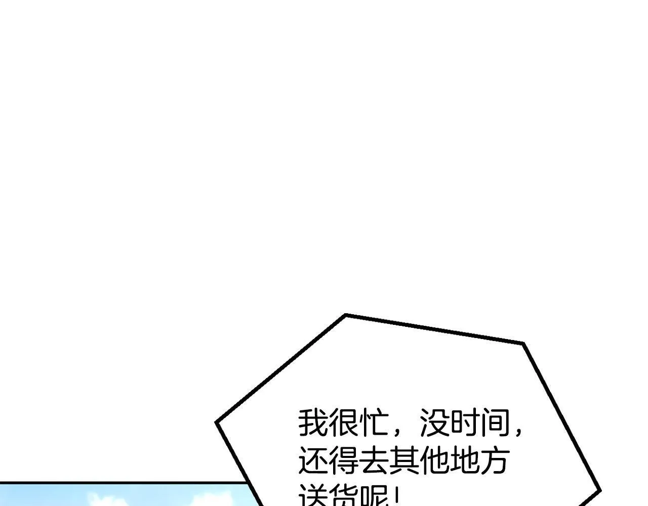 完蛋！成了反派的试毒小跟班漫画,第7话 真的是他啊！2图