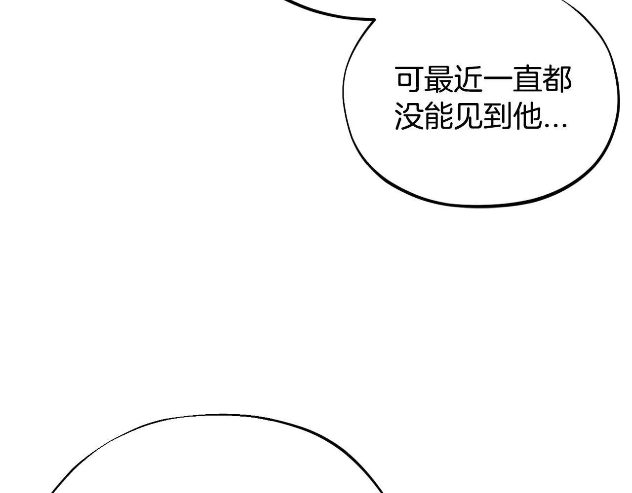 完蛋！成了反派的试毒小跟班漫画,第7话 真的是他啊！2图