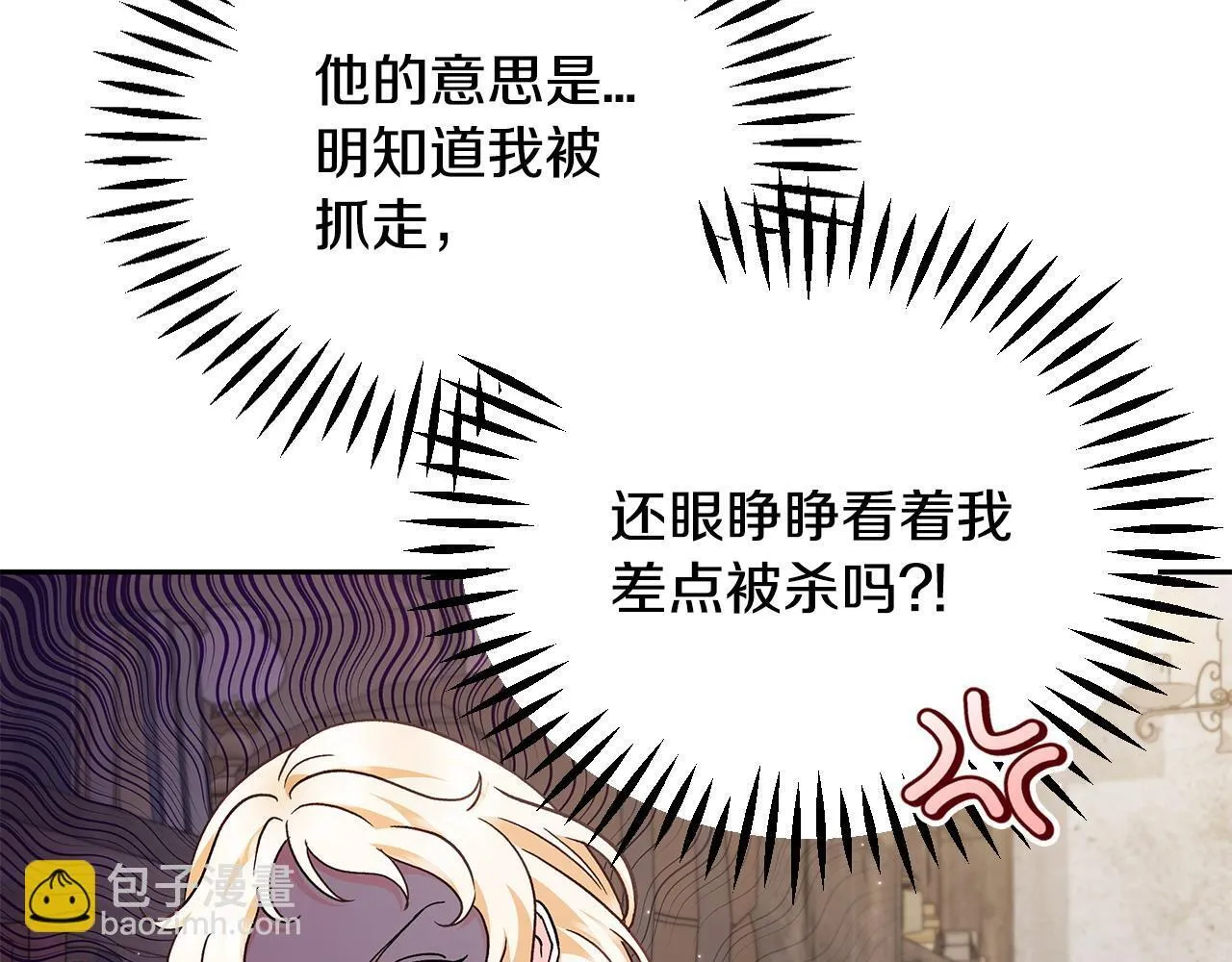 完蛋！成了反派的试毒小跟班漫画,第9话 搬家4图