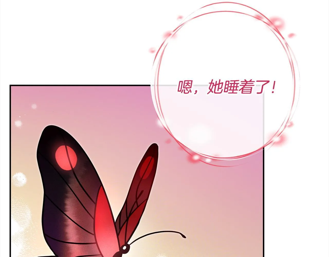 完蛋！成了反派的试毒小跟班漫画,第10话 改变计划4图