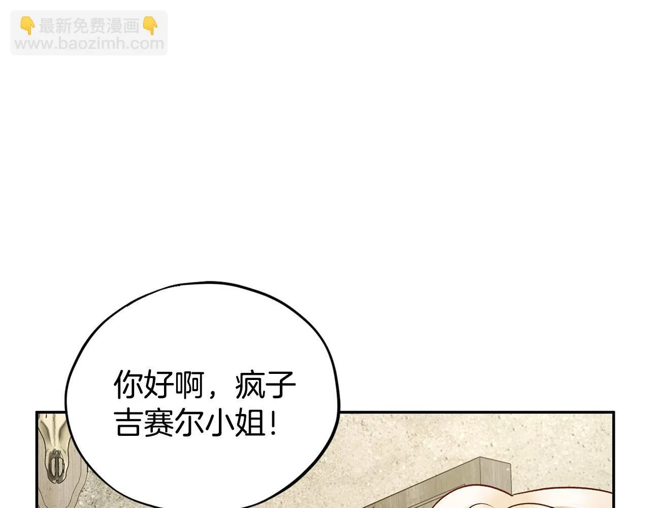 完蛋！成了反派的试毒小跟班漫画,第6话 必须签合同1图