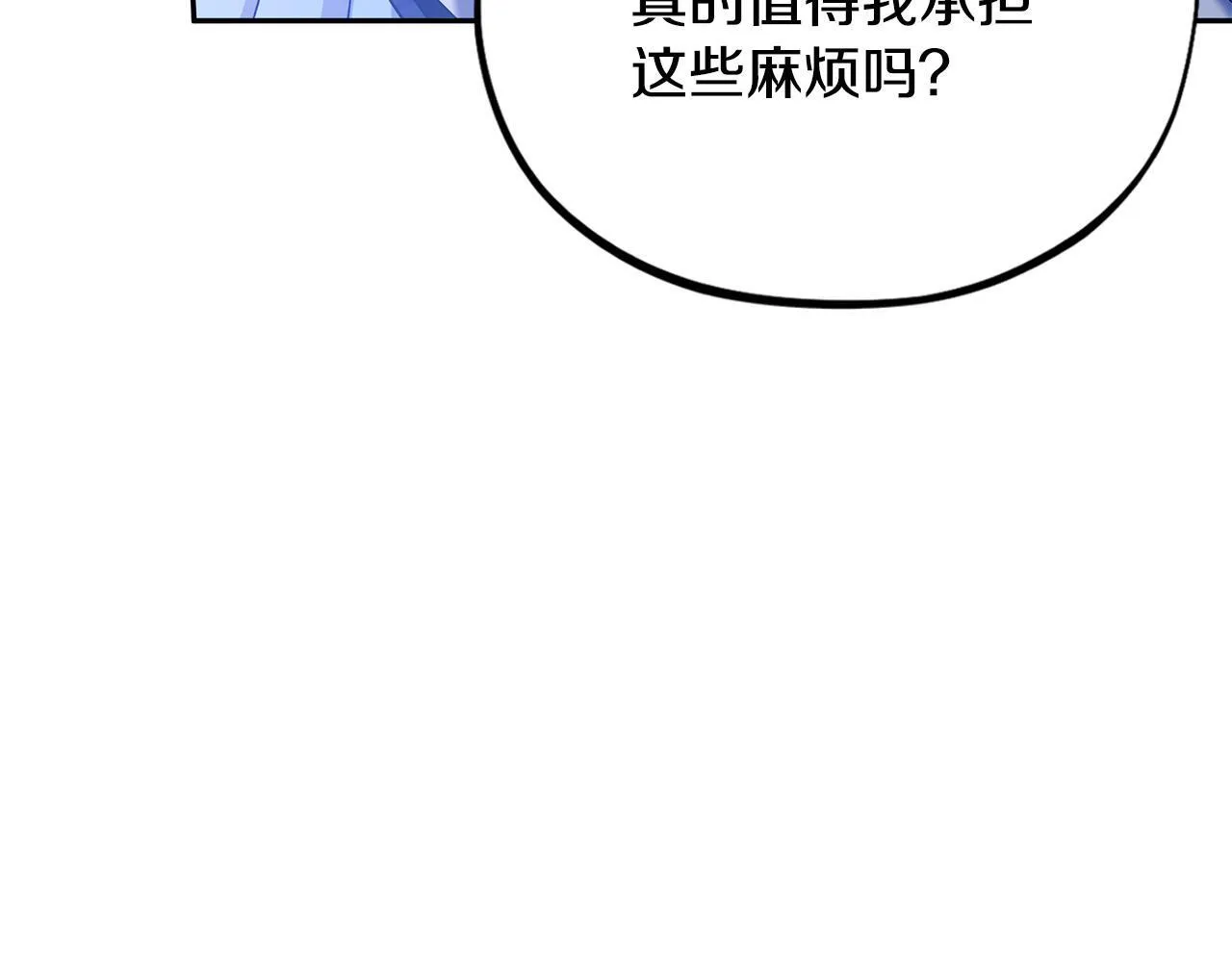 完蛋！成了反派的试毒小跟班漫画,第10话 改变计划1图