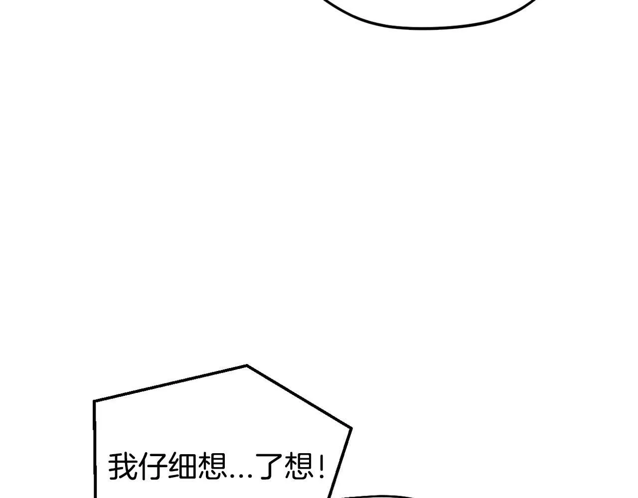 完蛋！成了反派的试毒小跟班漫画,第4话 散步而已啦3图