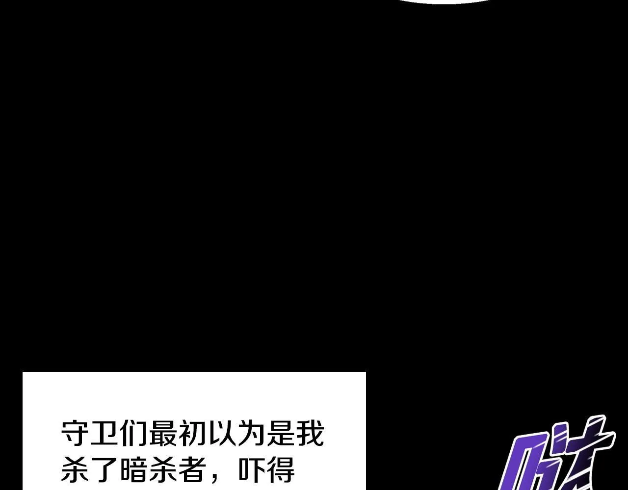 完蛋！成了反派的试毒小跟班漫画,第1话 恶女吉赛尔3图