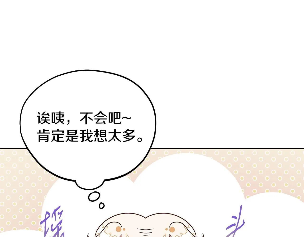 完蛋！成了反派的试毒小跟班漫画,第7话 真的是他啊！4图