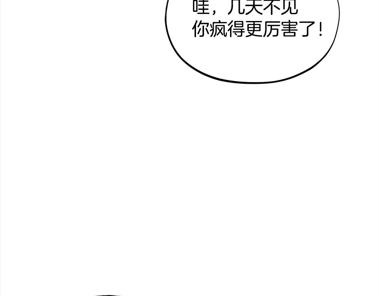 完蛋！成了反派的试毒小跟班漫画,第6话 必须签合同2图