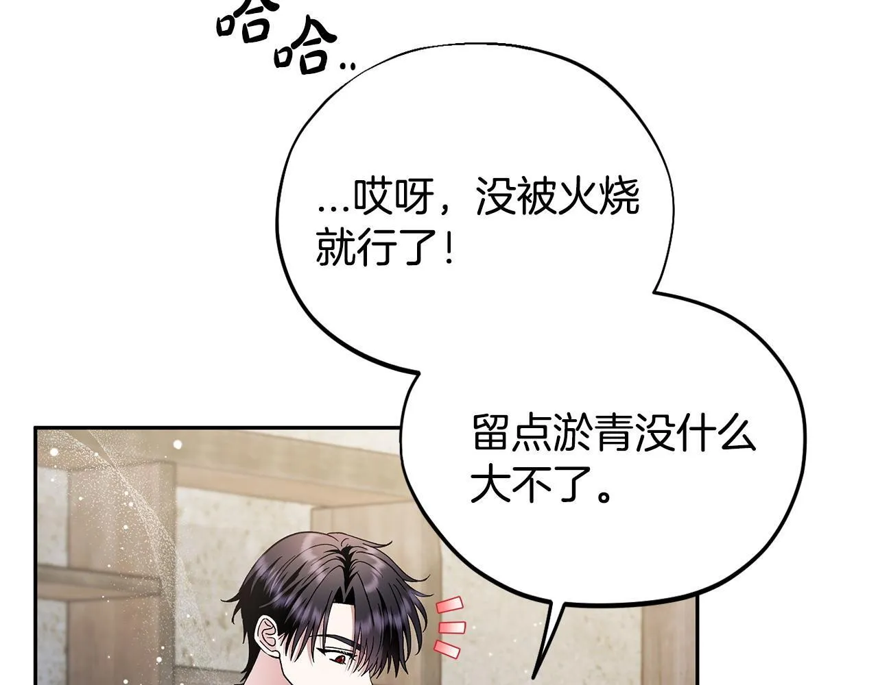 完蛋！成了反派的试毒小跟班漫画,第9话 搬家4图