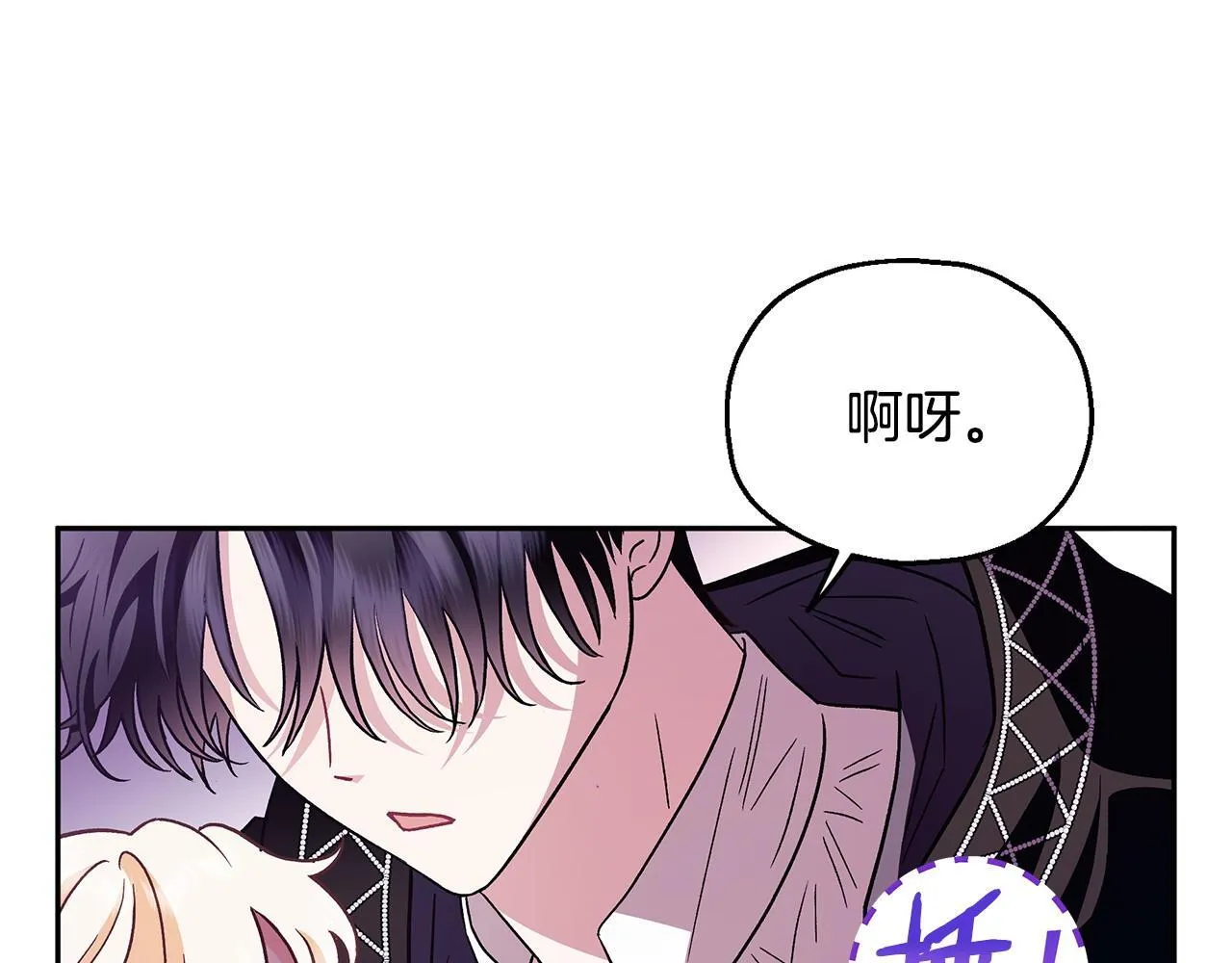 完蛋！成了反派的试毒小跟班漫画,第4话 散步而已啦4图