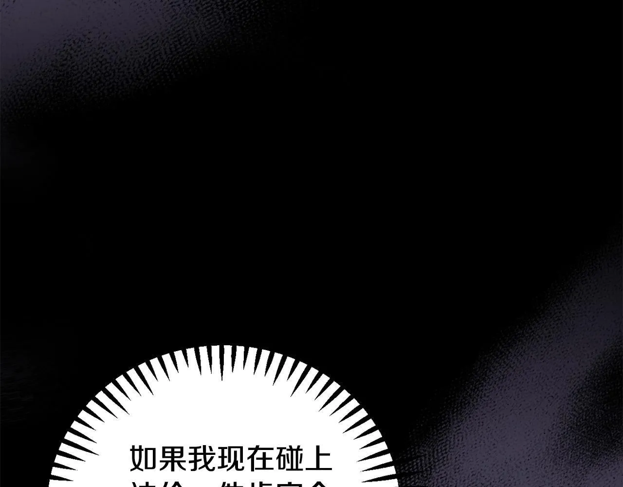 完蛋！成了反派的试毒小跟班漫画,第7话 真的是他啊！3图