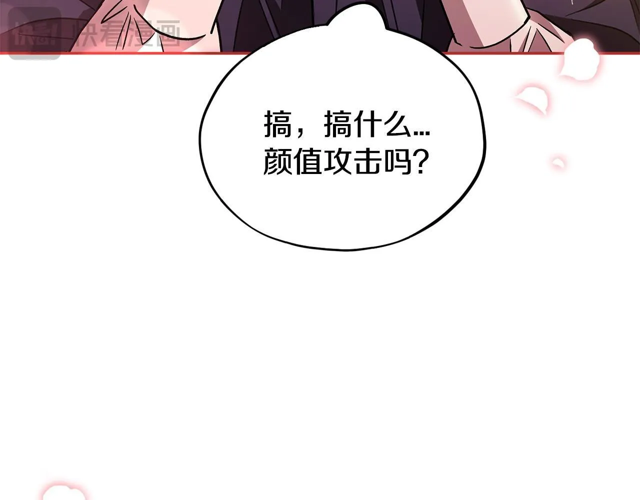 完蛋！成了反派的试毒小跟班漫画,第4话 散步而已啦1图