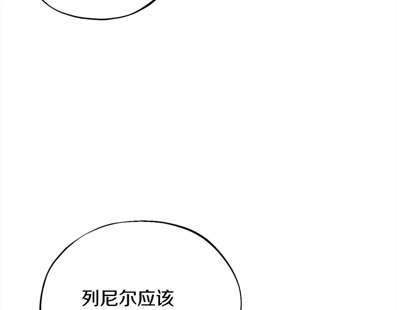 完蛋！成了反派的试毒小跟班漫画,第10话 改变计划3图