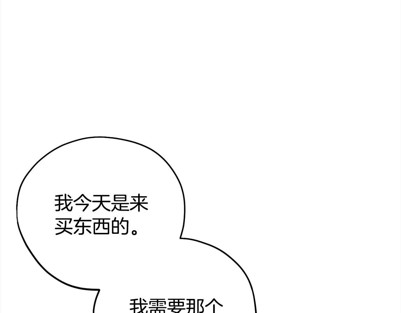 完蛋！成了反派的试毒小跟班漫画,第6话 必须签合同2图