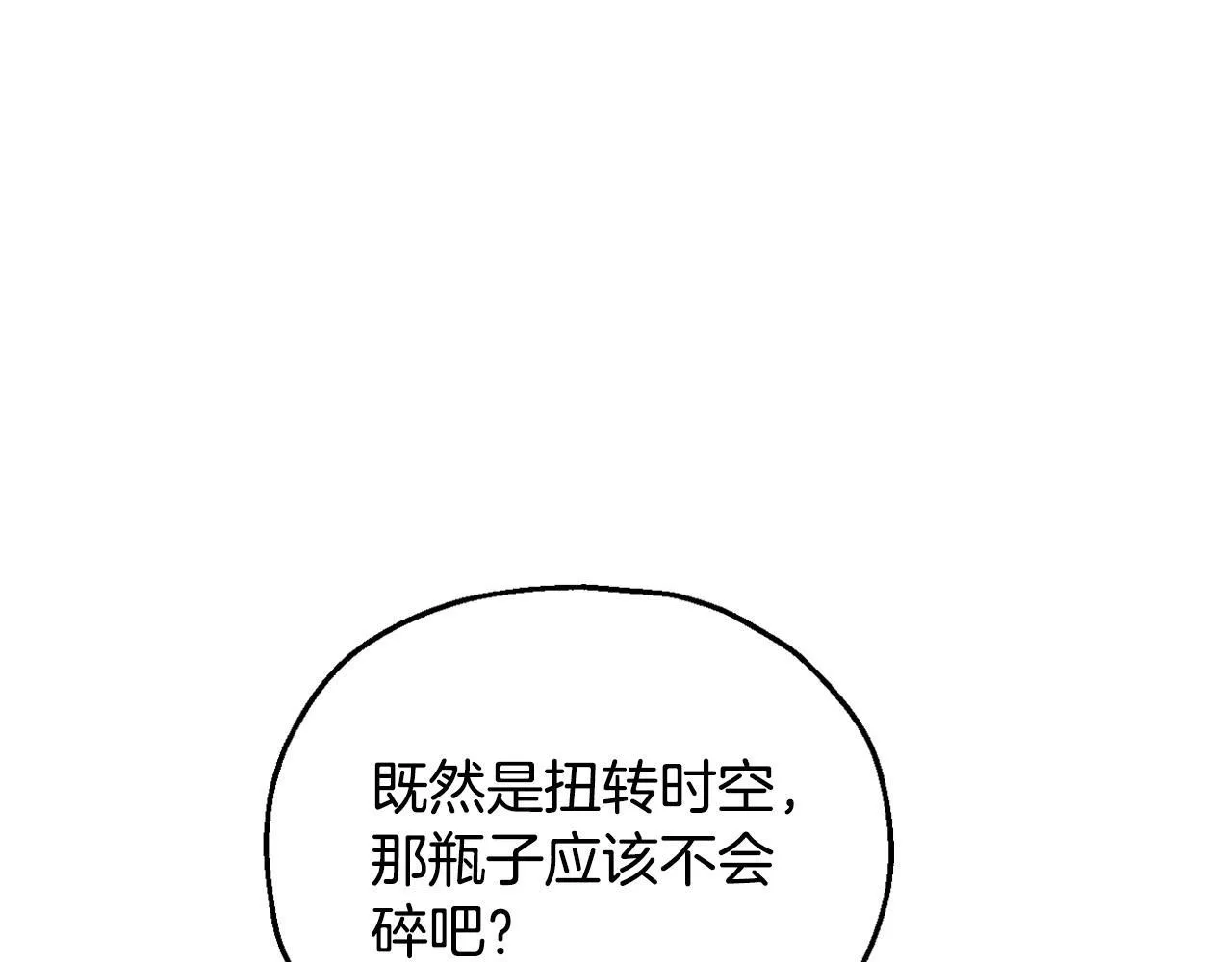 完蛋！成了反派的试毒小跟班漫画,第9话 搬家2图