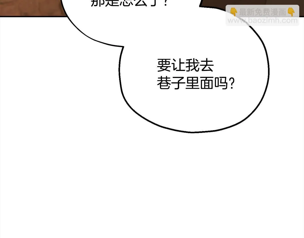 完蛋！成了反派的试毒小跟班漫画,第6话 必须签合同2图