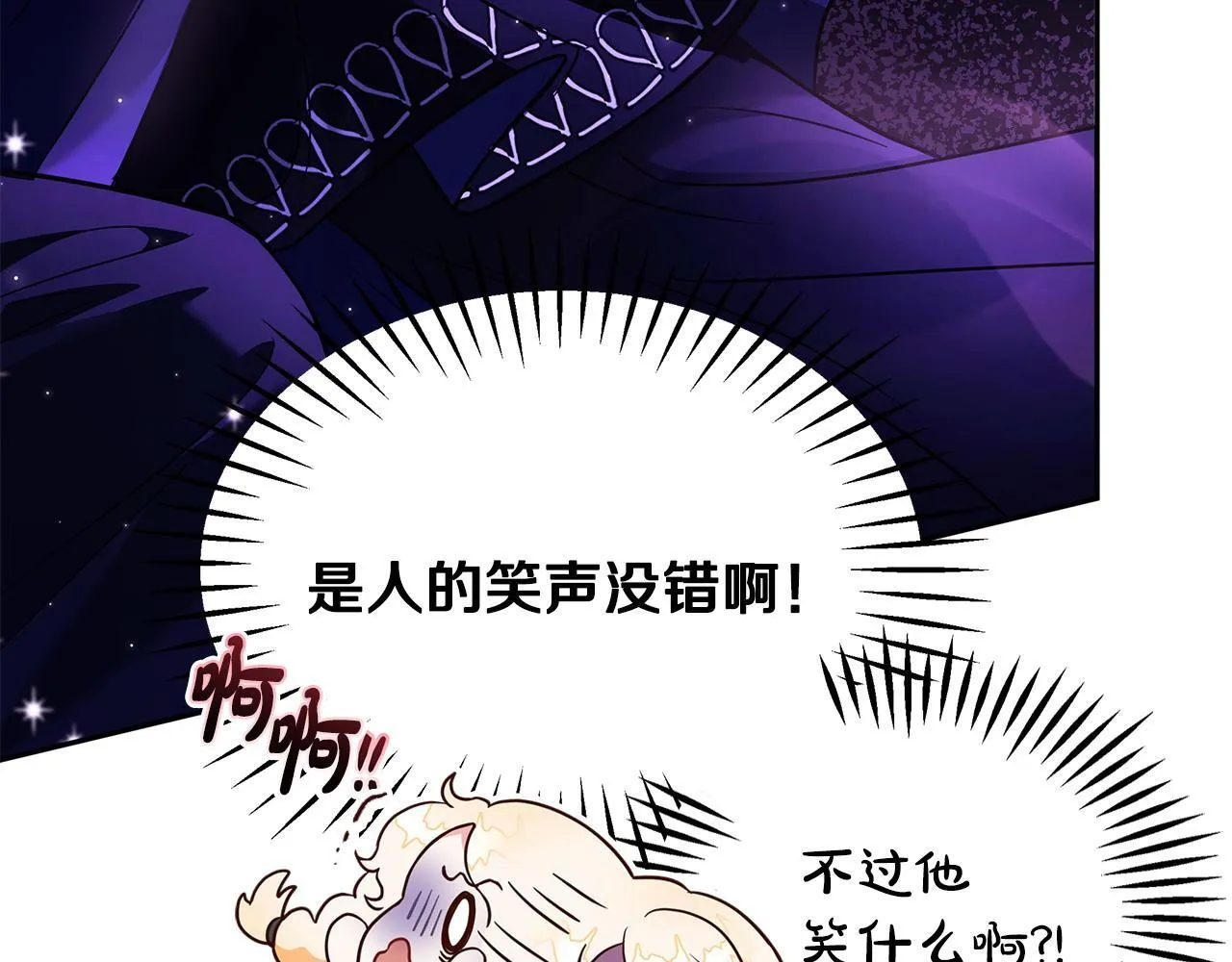 完蛋！成了反派的试毒小跟班漫画,第1话 恶女吉赛尔5图