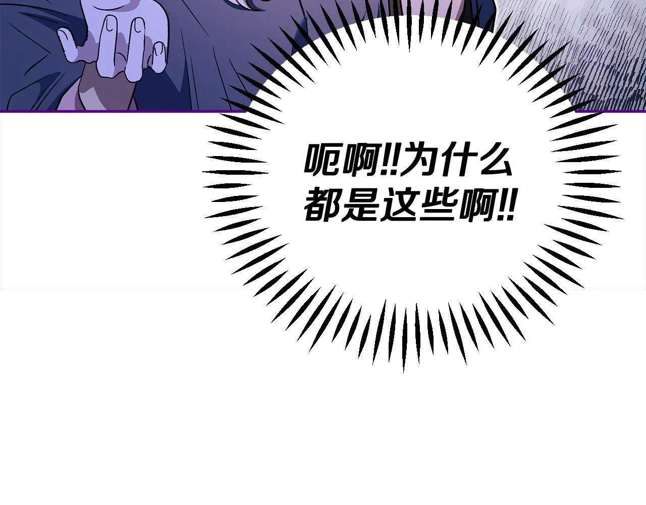 完蛋！成了反派的试毒小跟班漫画,第9话 搬家4图