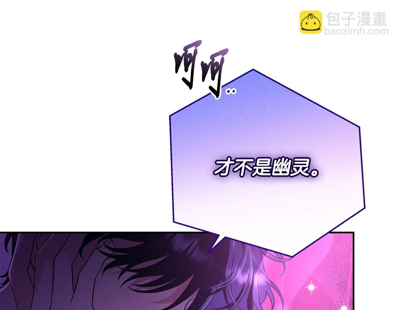 完蛋！成了反派的试毒小跟班漫画,第1话 恶女吉赛尔3图