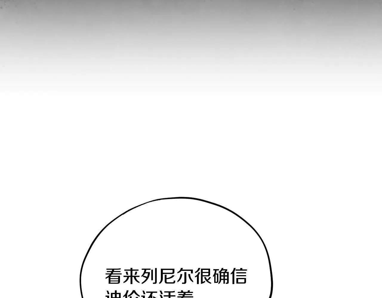 完蛋！成了反派的试毒小跟班漫画,第9话 搬家5图