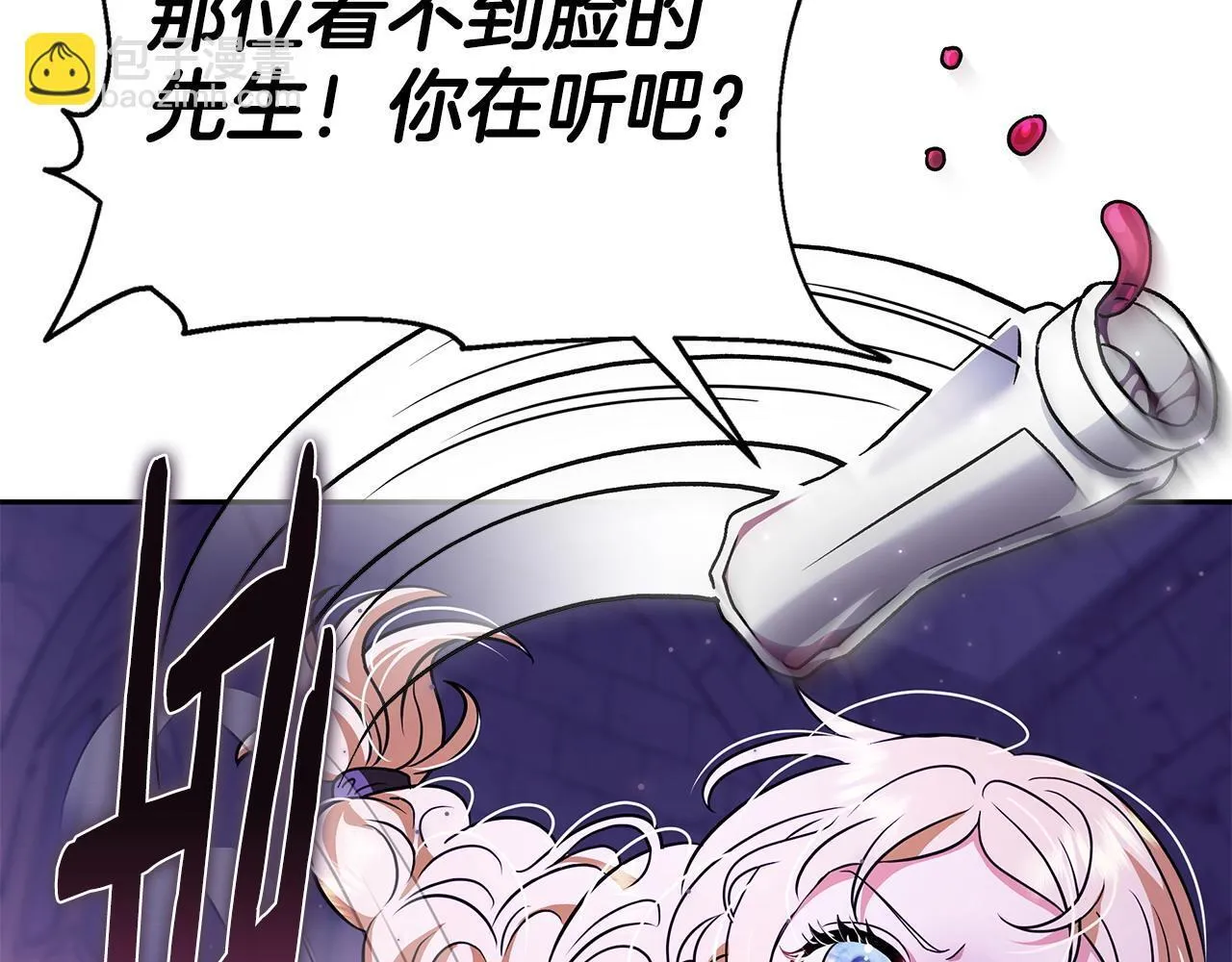 完蛋！成了反派的试毒小跟班漫画,第1话 恶女吉赛尔4图