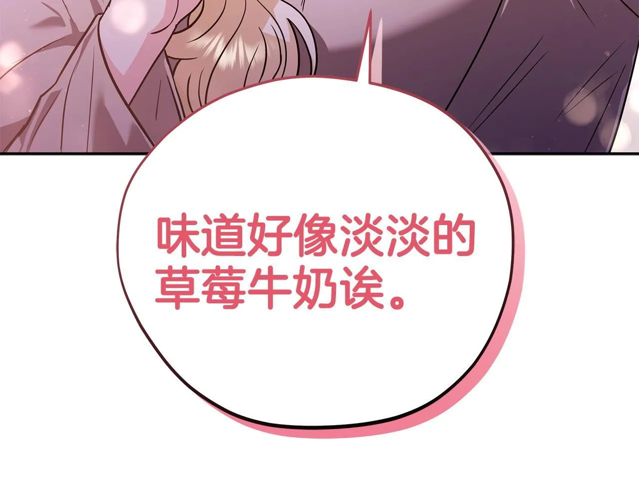 完蛋！成了反派的试毒小跟班漫画,第1话 恶女吉赛尔4图