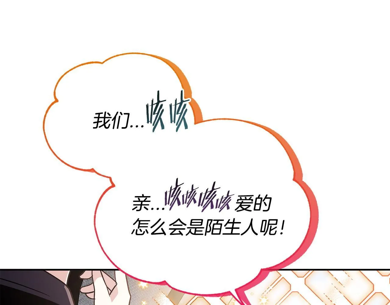 完蛋！成了反派的试毒小跟班漫画,第9话 搬家1图