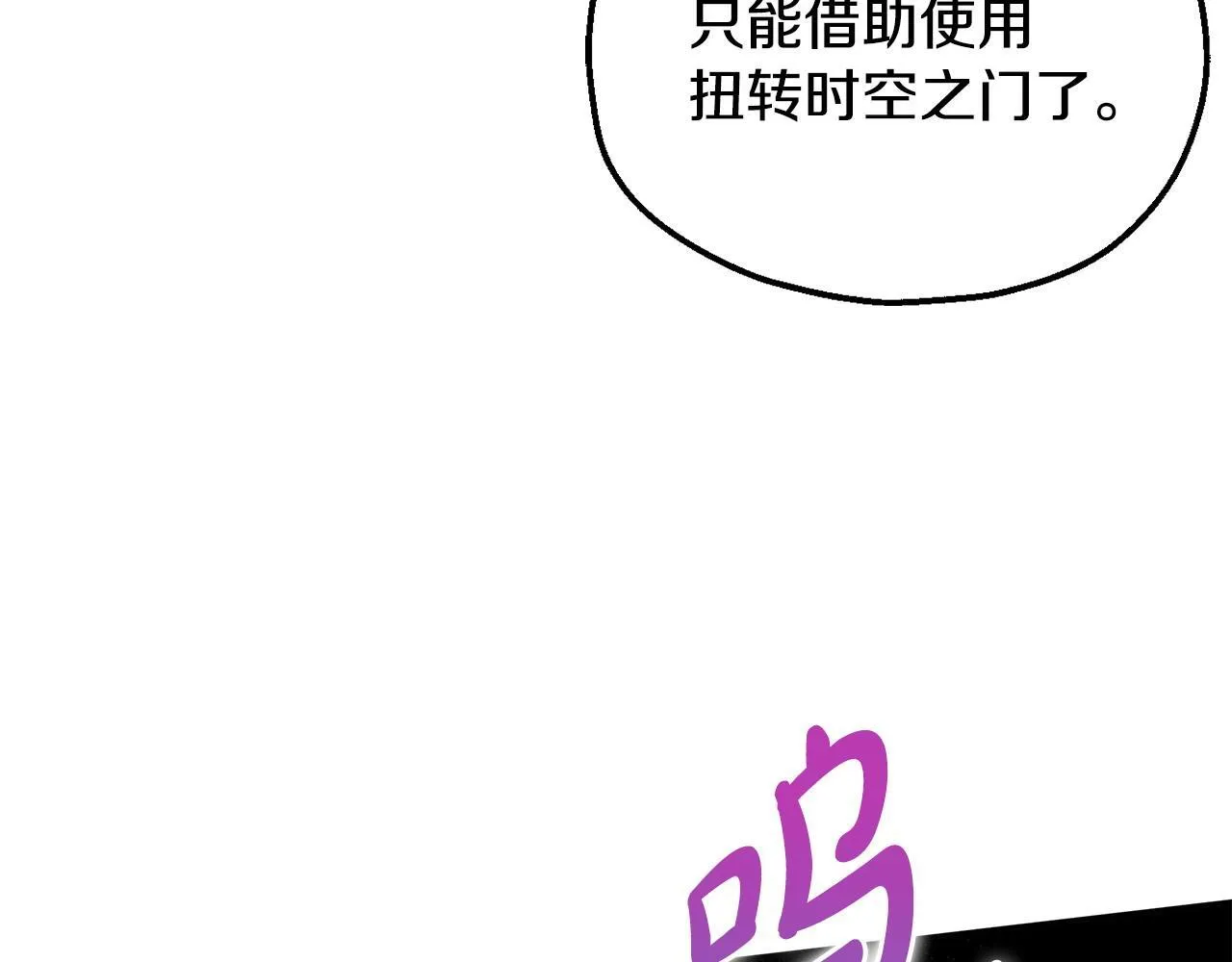 完蛋！成了反派的试毒小跟班漫画,第10话 改变计划4图