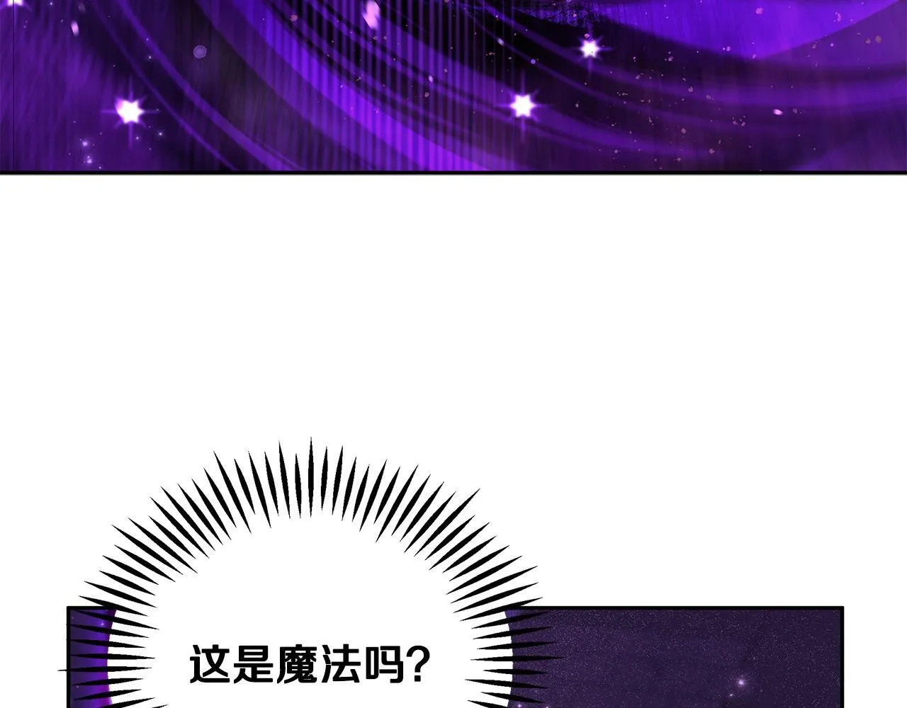 完蛋！成了反派的试毒小跟班漫画,第1话 恶女吉赛尔1图