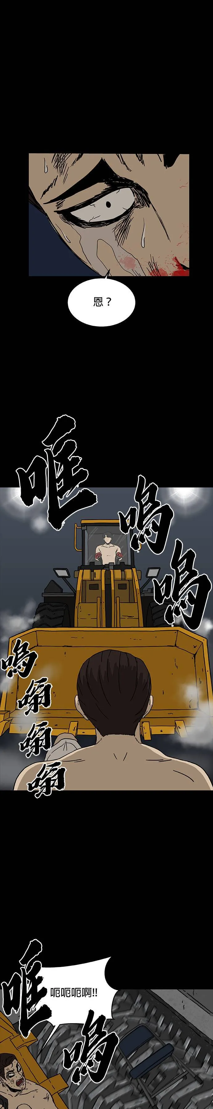 暗柜漫画,第4话 清醒梦（4）完4图