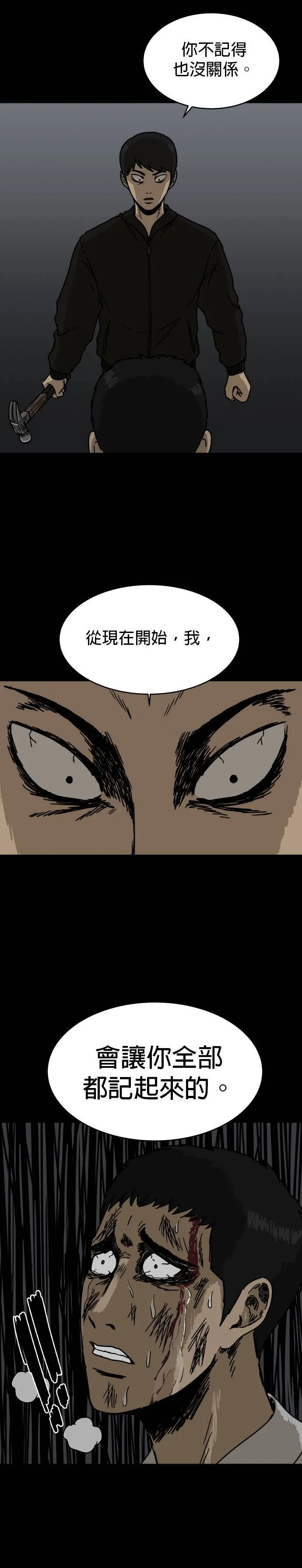 暗柜是什么意思漫画,第7话 心理阴影（3）完5图