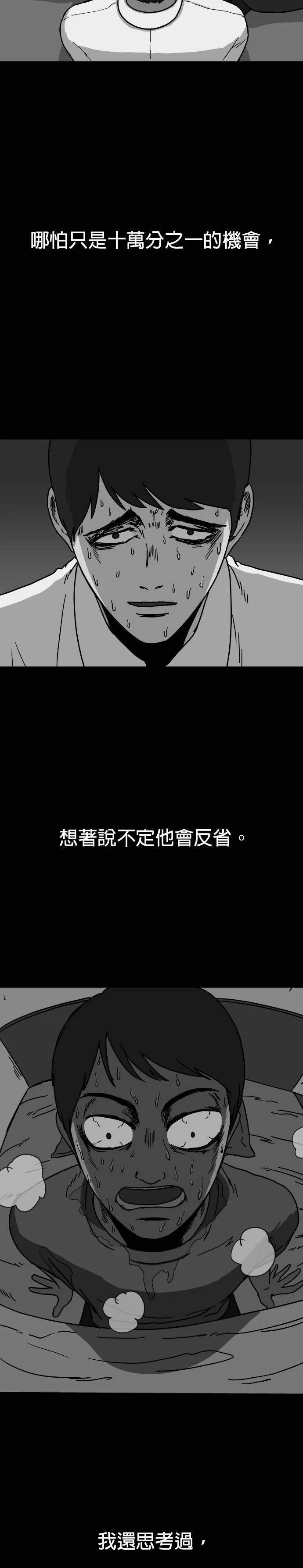 暗柜是什么意思漫画,第7话 心理阴影（3）完1图