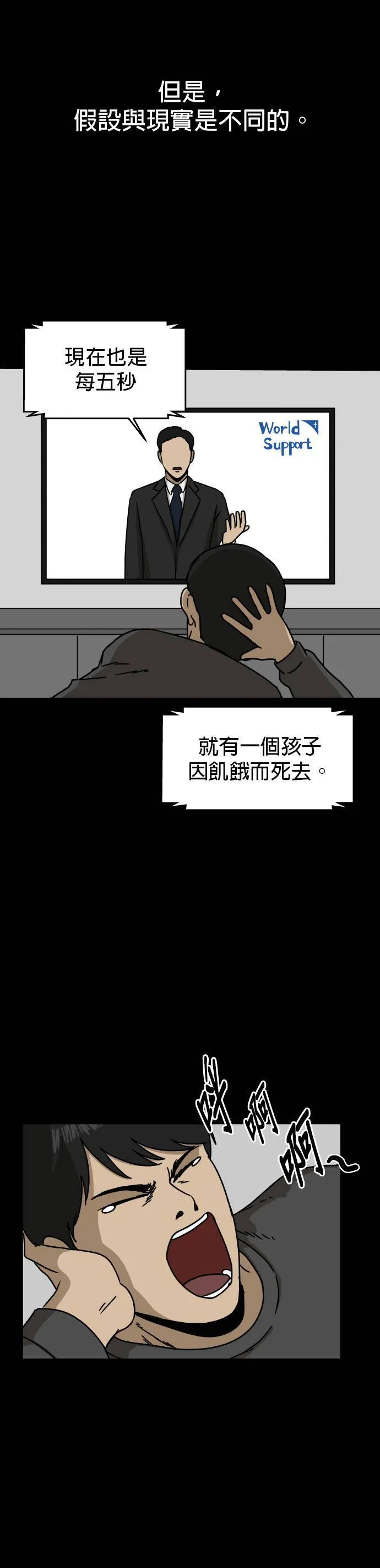 暗柜门图片漫画,第9话 红色按钮（2）3图