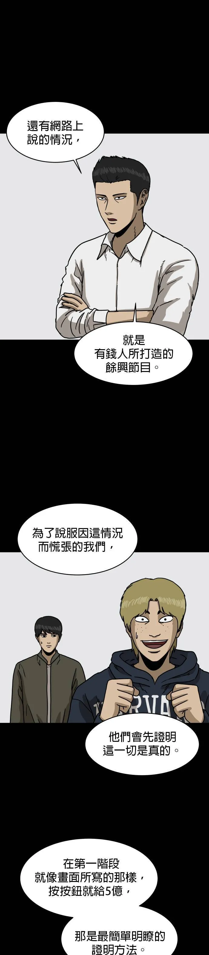 暗柜门图片漫画,第9话 红色按钮（2）3图