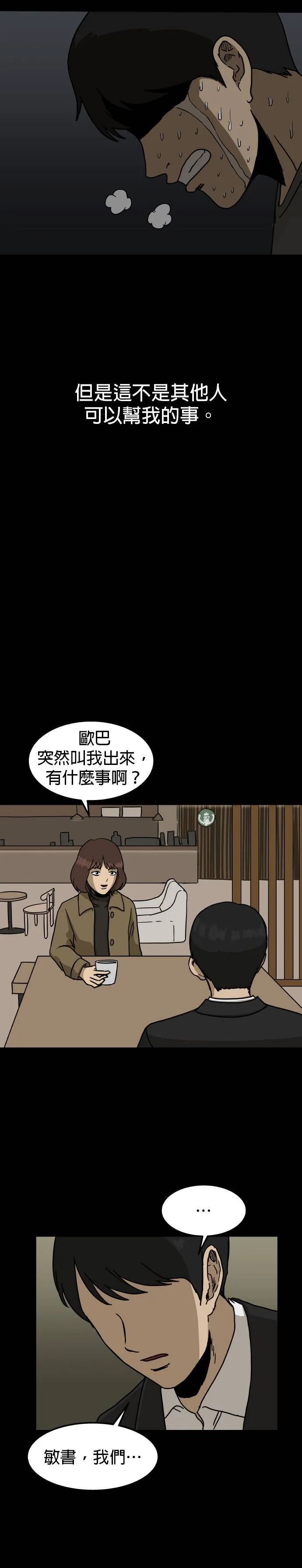 第5话 心理阴影（1）4