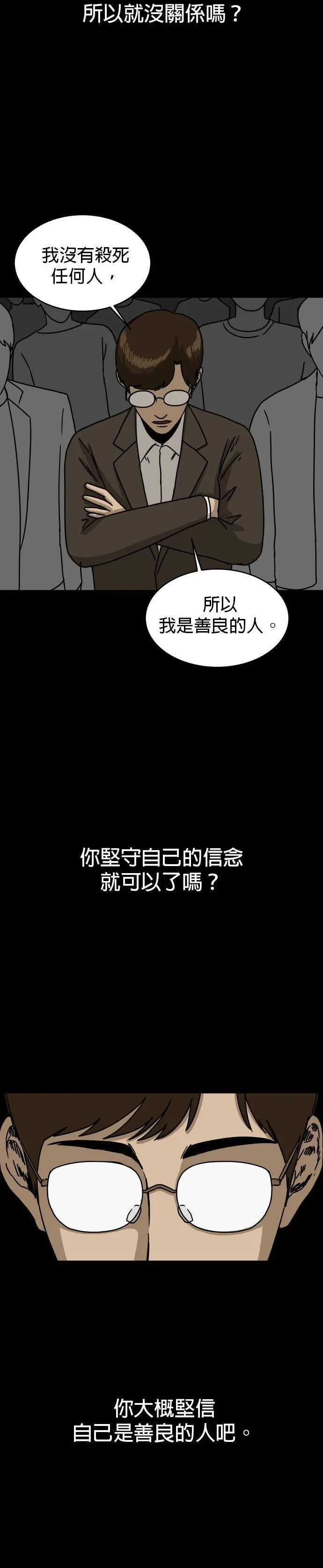 暗柜门图片漫画,第9话 红色按钮（2）4图