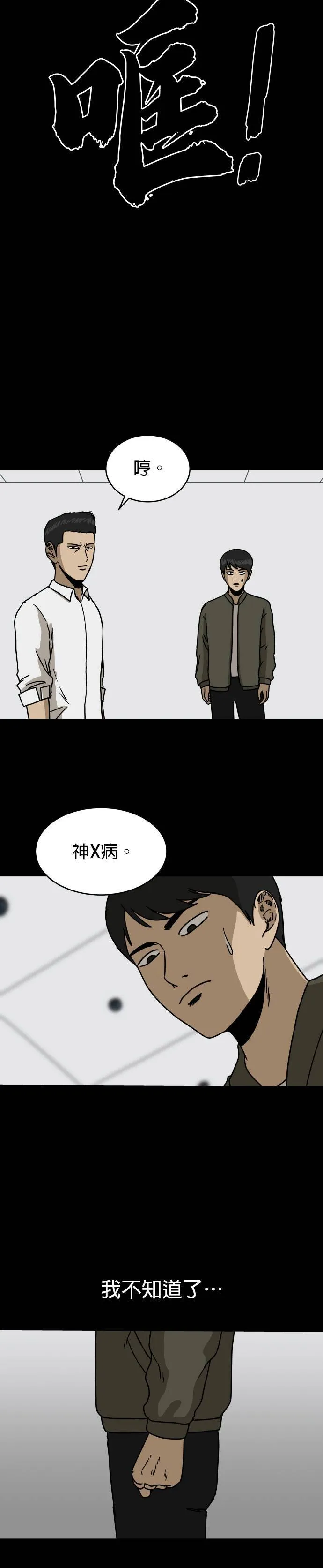 暗柜门图片漫画,第9话 红色按钮（2）1图