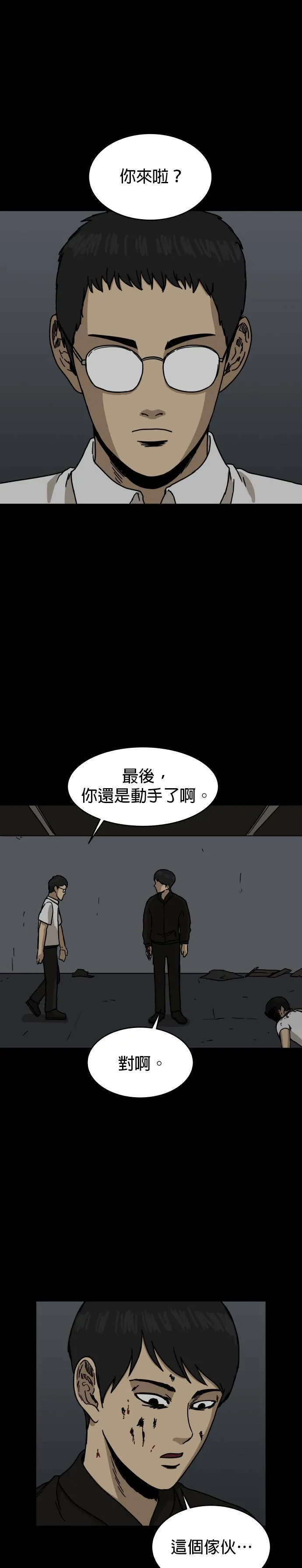 暗柜是什么意思漫画,第7话 心理阴影（3）完3图