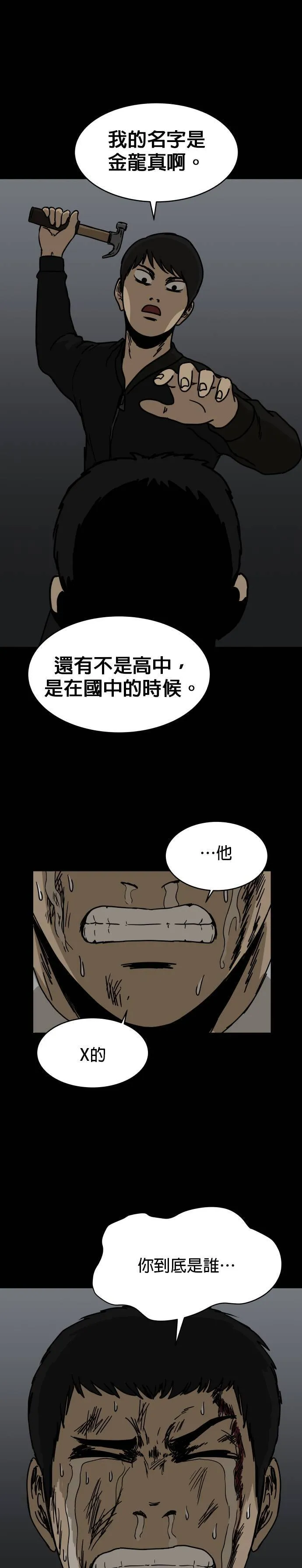 暗柜是什么意思漫画,第7话 心理阴影（3）完4图